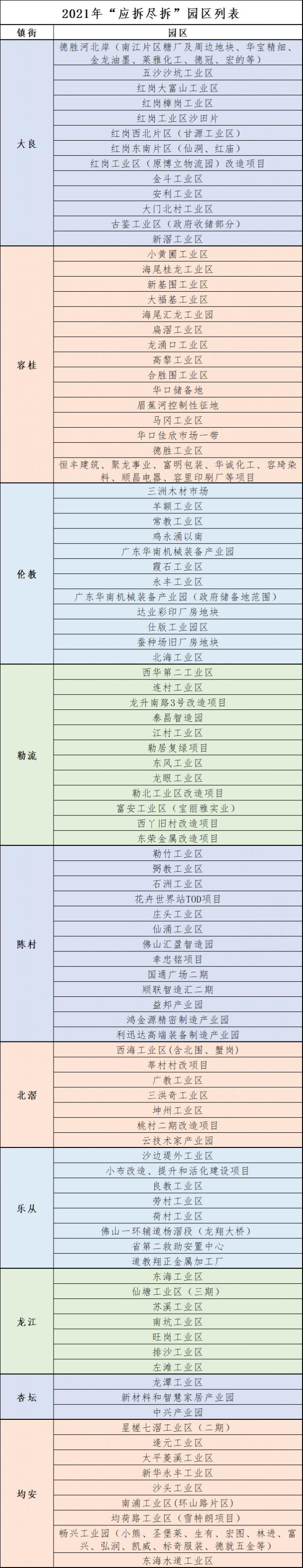 微信图片_20210305151531.png