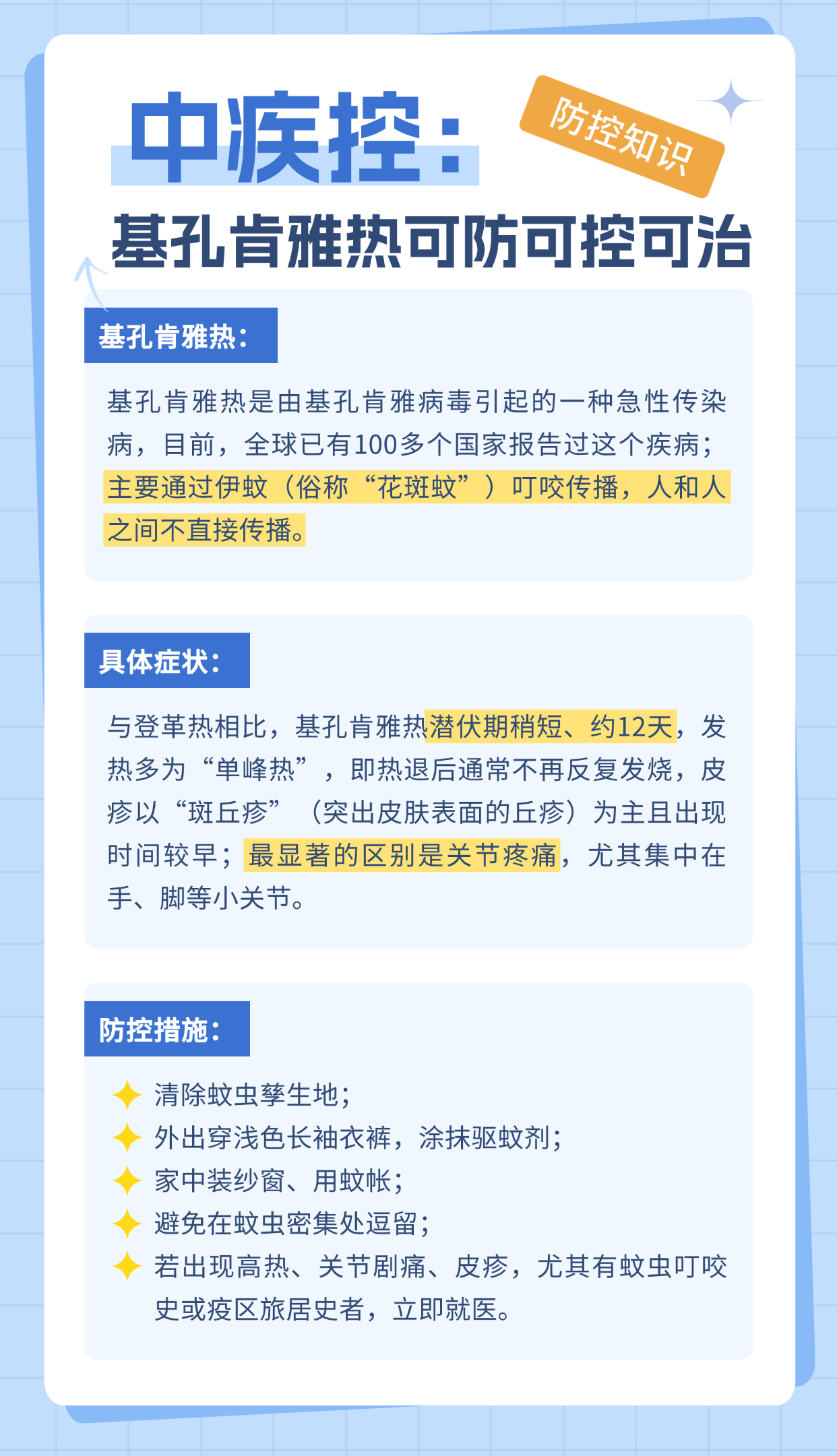 防疫.png