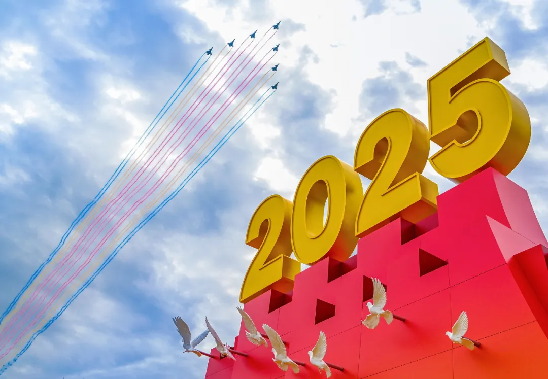 微信图片_2025-09-03_154612_794.png